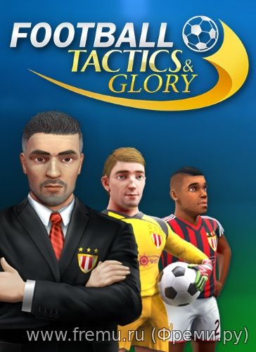 Football, Tactics & Glory (2018/PC/Русский), Лицензия