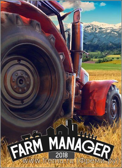 Farm Manager 2018 (2018/PC/Русский)