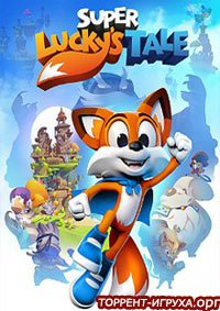 Super Lucky’s Tale