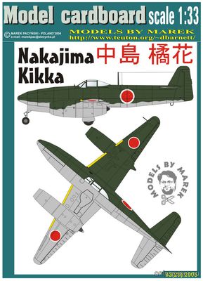 Nakajima J8N1 Kikka (Model cardboard) из бумаги