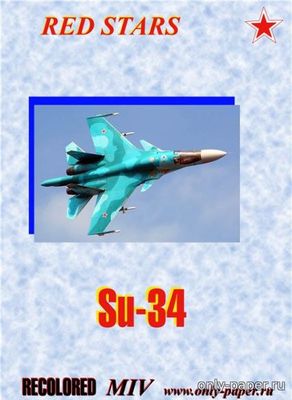 Су-34 / Su-34 (Перекрас Hobby Model) из бумаги