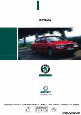 Skoda Octavia [PK Graphica 19] из бумаги