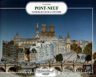 Pont-Neuf (L'Instant Durable 20) из бумаги