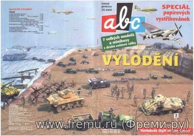 Normandy Invaision (ABC Special) из бумаги