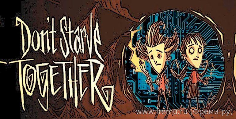 Don’t Starve together игра по сети